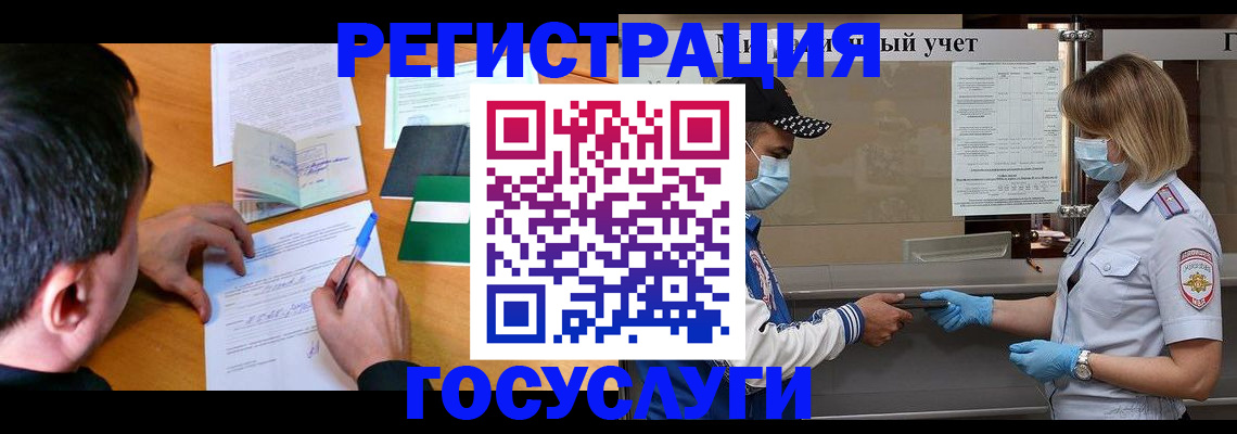 временная регистрация гарантия в Новочеркасске