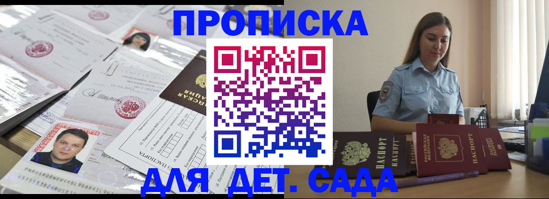 регистрация в Новочеркасске