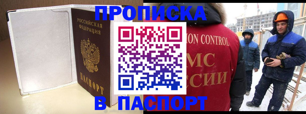 временная регистрация в Новочеркасске