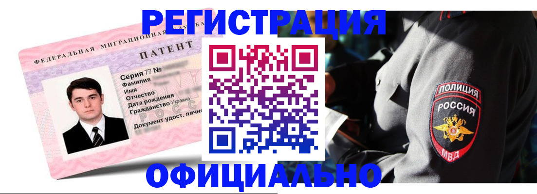 прописка ребенка в Новочеркасске
